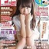デビュー曲の週間ランキング