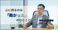 「すごいね」より「助かった」はこんなに効く。相手の心を動かす言葉の選び方