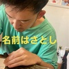 幸運のレアカードbyイケメン三銃士