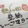大幅なイメチェンであか抜けたマラソン大会。