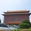 圓山大飯店(THE GRAND HOTEL)