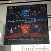 金魚👀✨アートアクアリウム展✨