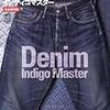 EVISU No1 #2000/エヴィスジーンズホワイトカモメ