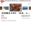 YouTube Mobile Application 