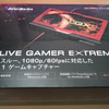 キャプチャーボード　Live Gamer EXTREME 2 GC550 PLUS　レビュー（ゲームの時間）