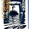 2015年4月に読んだ本