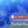 ポケットファンディング(Pocket Funding)からグリフラ騒動の件でお知らせが来ました