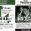 　早川書房の新刊案内　２０１０　１２