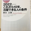 足立佑介おすすめ本！