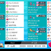 【ポケモン剣盾S18 最終539位 レート1903】楽しいヤドキ軸受けサイクル