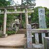 真鶴貴船神社【縁結び・海上安全のパワースポット】