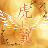 7月15日からの【虎に翼】第16週「女やもめに花が咲く？」気になる～ストーリー。。。【NHK連続テレビ小説】＆【あさイチ】情報