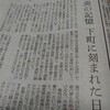 3.10『二つの 炎の記憶』関東大震災と東京大空襲