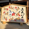藤森神社のお話。