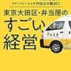 450円の日替わり弁当のみで年商70億円⁉️失敗もチャンスに変えた「玉子屋」の真摯に向き合う力