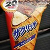 ザクリッチ　チョコ&バニラ　アイスクリーム