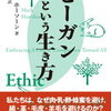 理想の生き方をされてるミニマリスト仙人さんの生活