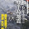 無敵の力は被災地のために