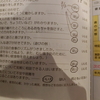 １歳の時に出来ないと悩んでいた「バイバイ」が1歳4ヶ月にしてできるようになった。