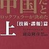 対称的に考える〜米帝への復讐