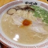 博多ラーメン　ばりばり軒