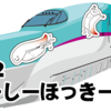 北海道新幹線の盛り上がりの一部をお伝えします。とても一つのエントリでは伝えきれません！