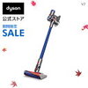 【実質価格】23600円【Dyson】Dyson V7 サイクロン式 コードレス掃除機
