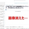 ギズモード・ジャパン（ gizmodo.jp ）の画像が表示されなくなった？