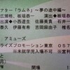 歌謡シアター「ラムネ」〜夢の途中編〜千秋楽（曾我泰久、他）