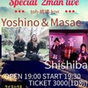 Yoshino＆Masaeが千葉・東京でライブをやります！