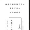 〔503〕思いがけず、2冊の素敵な本『茨木のり子』『へいわとせんそう』をいただきました。