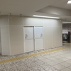 多摩川駅、梅もと閉店…