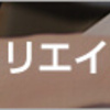 2020年3月 ブログ再開