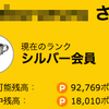 もっともお手軽な月3万円のお小遣い稼ぎ