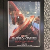 キャプテン・アメリカ ブレイブ・ニュー・ワールド‐虹色とそれ以外に分断した世界で