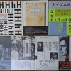 積読本の中にナチ関係