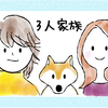 こんな夢の叶い方。柴犬のおとうふさんが娘