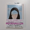 82年生まれ、キム・ジヨン（読書記録）