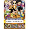 ドラゴンボールより2026年カレンダーが登場