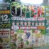 レンタルビデオ屋さんが　八百屋さんに