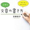 自分にとっては、滝沢カレンの文章よりも新聞記事の方が読みにくいんじゃないか　問題