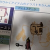 【疑惑】イラスト偽証罪？
