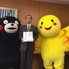 　くまモン　　兵庫県副知事を表敬  支援ありがとうだモン　