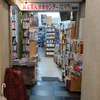 Kichijoji's used bookstore. 8 stores with variety and ramen noodles with shellfish broth.