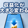 X収益化が9月終了、新制度で条件は10分の1でも狭き門