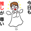 LINEスタンプ「オタクでござる」