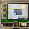 あいの風とやま鉄道 小杉駅では、ICOCAへのポイントチャージはできませんでした。