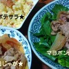 目覚めた時…と2019.1.12(土)夜ご飯＆1.13(日)お昼ご飯