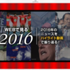 １２月３０日（金）総括