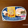 雪見だいふく　もちもちミルクティー　濃いめ！いつものおもちとミルクティーに癒されるアイス